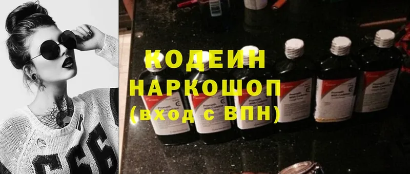 цена   Муром  Кодеин напиток Lean (лин) 