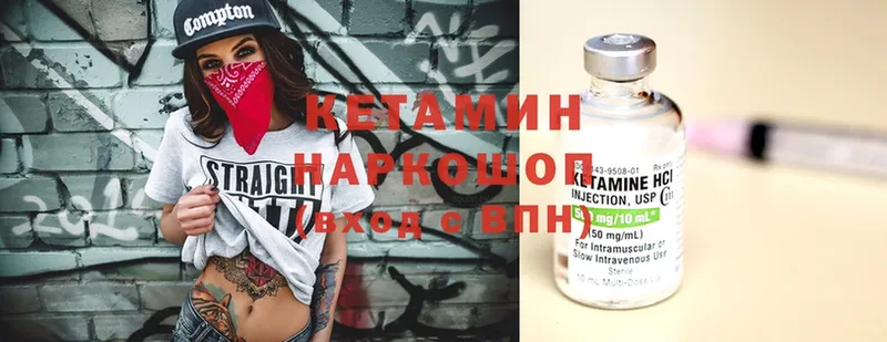 Кетамин ketamine  omg ТОР  Муром 