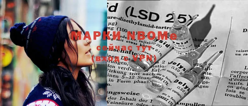 Марки NBOMe 1,5мг  Муром 